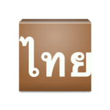 Thai Romanising Browser icône