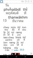 Thai Romanising Browser تصوير الشاشة 1