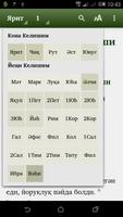 Holy Scriptures -Modern Uyghur screenshot 2