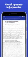 Про кримінальні провадження screenshot 2