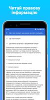Поліція під контролем screenshot 2
