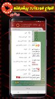 وینگرام تصوير الشاشة 2