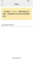 圣经 syot layar 3