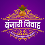 Vanjari Vivah - Matrimony App