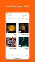 VLC تصوير الشاشة 1