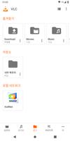 Android TV의 VLC for Android 스크린샷 3