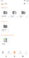 Android TV用VLC for Android スクリーンショット 3