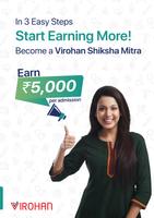 Virohan Shiksha Mitra screenshot 1