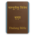 Thulung Bible and Hymns