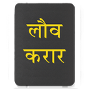 Dangaura Tharu Bible APK