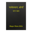Magar Kham Bible ไอคอน