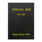 Magar Kham Bible icon