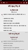 Nepal Bhasha Bible/नेपाल भाषा Affiche