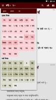 Nepal Bhasha Bible/नेपाल भाषा capture d'écran 1
