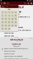 Nepal Bhasha Bible/नेपाल भाषा capture d'écran 2