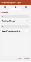 Biblia Kikwaya na Kiswahili スクリーンショット 3