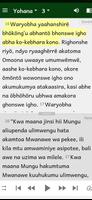 Biblia Kisimbiti na Kiswahili স্ক্রিনশট 1