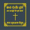 Tampuan Bible icon