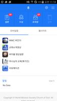 WMC 바인더 2.0 تصوير الشاشة 2