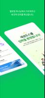 새성도스쿨 Ekran Görüntüsü 1