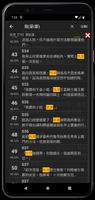 白樺閱讀器（TXT、EPUB Reader）- 小說閱讀器 screenshot 1