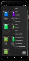 白樺閱讀器（TXT、EPUB Reader）- 小說閱讀器 captura de pantalla 2