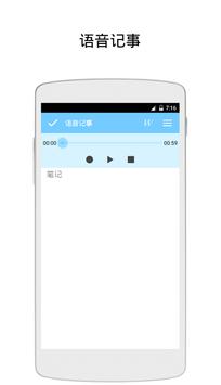 Keep My Notes 截图 7