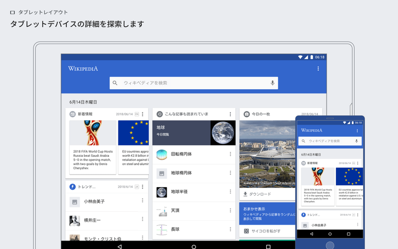 無料で ウィキペディア アプリの最新版 Apk2 7 R 08 04をダウンロードー Android用 ウィキペディア Apk の最新バージョンをダウンロード Apkfab Com Jp