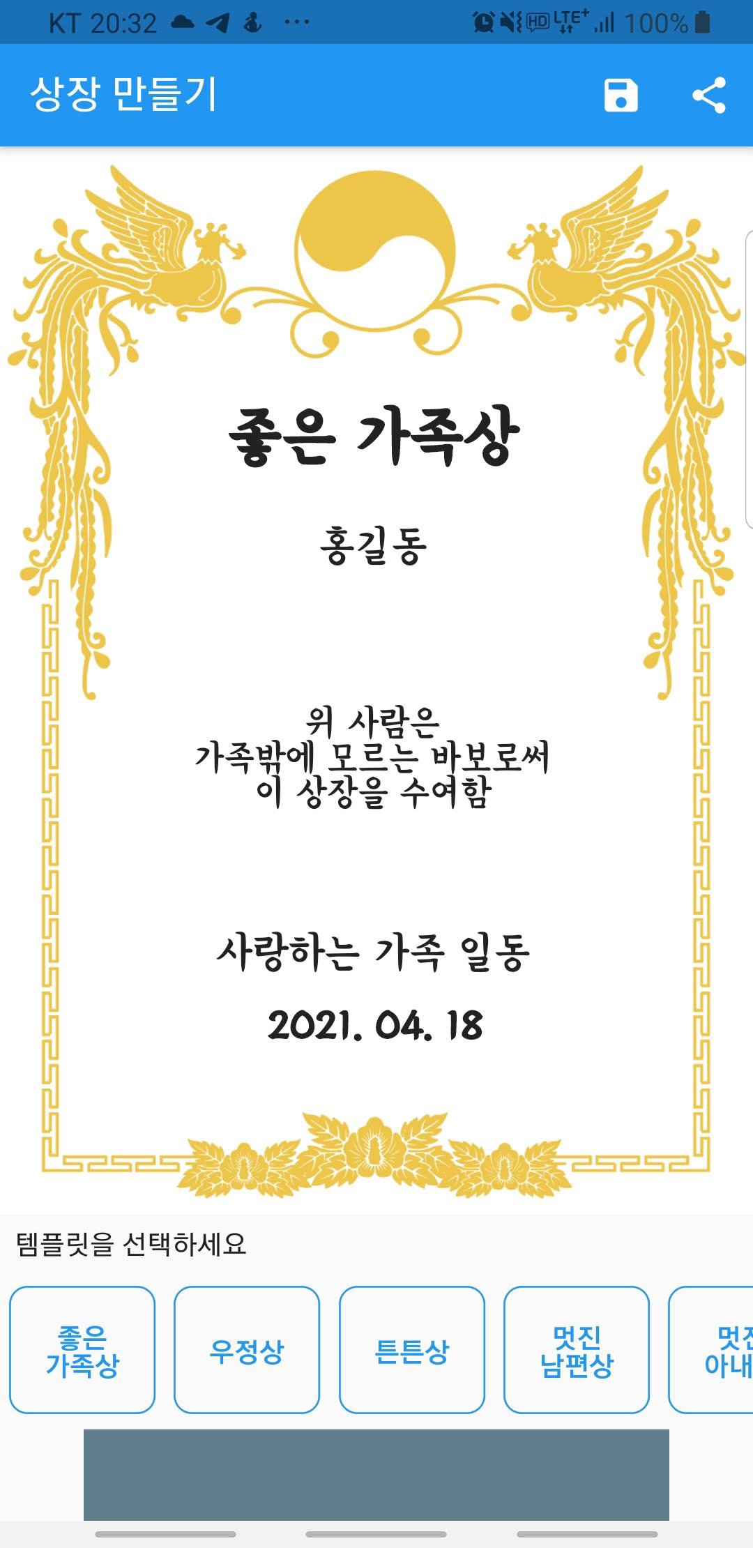 상장만들기 APK for Android Download