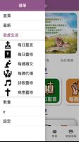 永光 App 2.0 скриншот 1