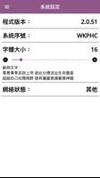永光 App 2.0 скриншот 2