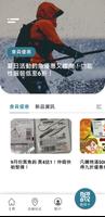 世界釣魚中心 截图 3