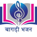 Bagri Devotional Songs APK