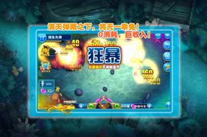捕魚時代 截圖 1