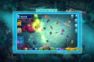 捕魚時代 截圖 2