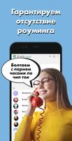 Международные звонки CheapTalk ภาพหน้าจอ 2