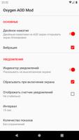 Oxygen AOD Mod постер