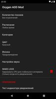 Oxygen AOD Mod скриншот 2