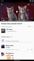 1 Schermata Video App для ВК