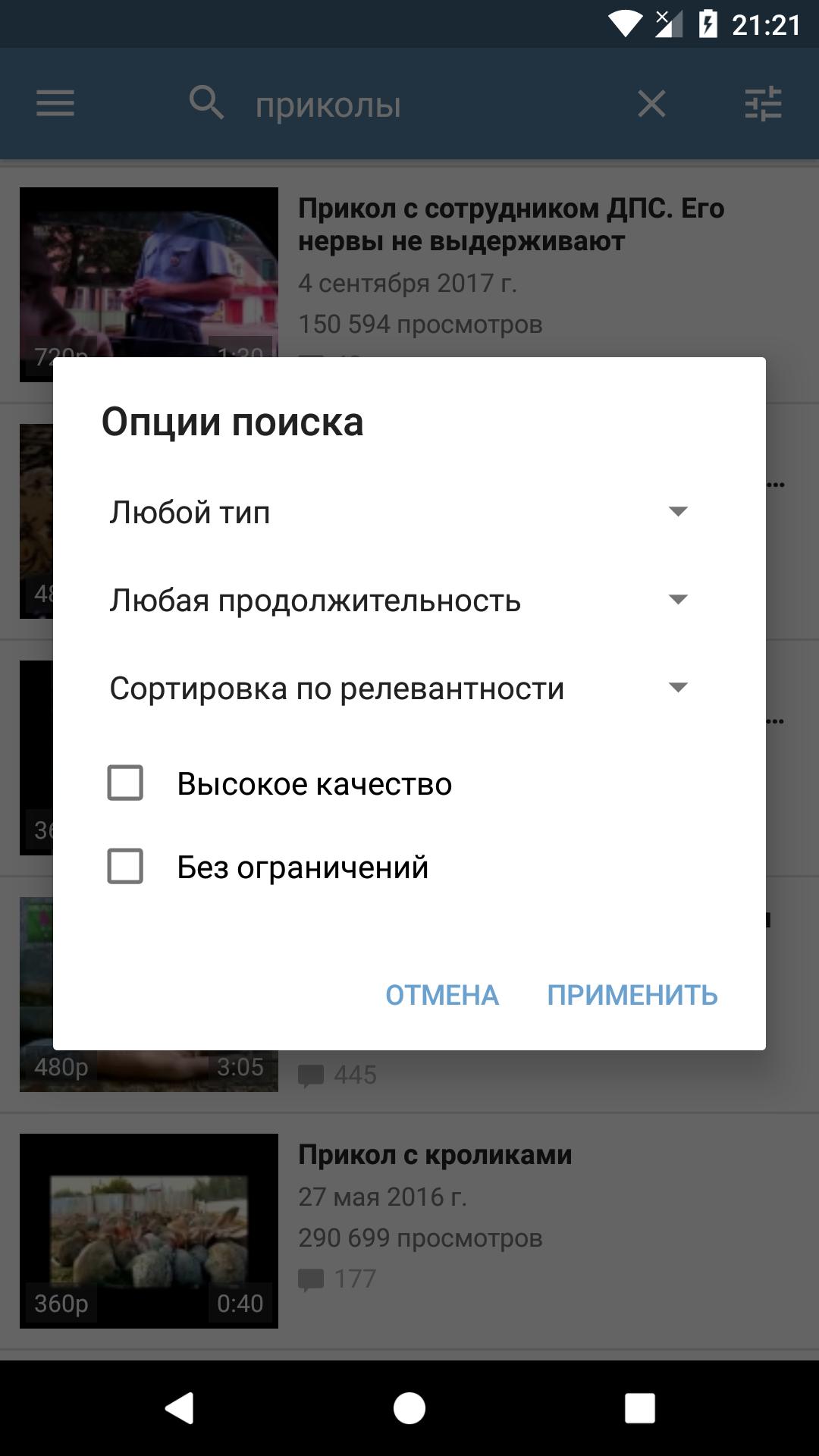 Где скаченные видео в вк на телефоне. ВК 2017 приложение. ВК видео приложение. ВК видео приложение андроид. Старая версия ВК АПК для телевизора.