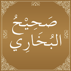 Sahih alBukhari أيقونة