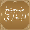 Sahih alBukhari APK