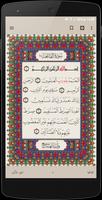 1 Schermata Simple Quran