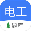 电工考试 APK
