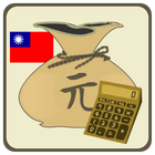 Money Counter Taiwan(TWD) أيقونة