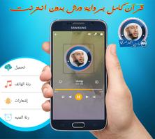 ياسين الجزائري  بدون نت ورش screenshot 2
