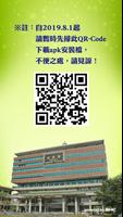 文藻外語大學行動圖書館 포스터