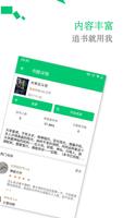 免费小说 syot layar 2