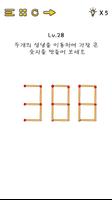 Brain Puzzle 스크린샷 3