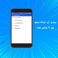 كشف كلمة سر الويفي بدون روت تصوير الشاشة 1